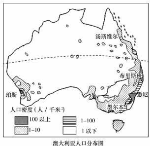 (20分)读澳大利亚人口分布图,回答问题。(1)根据右图,推断澳大利亚主要铁路的空间分布并阐述理由。(4分)(2)说出汤斯维尔的气候类型并分析其形成原因。(8分 (20分)读澳大利亚人口分布图,回答问题。(1)根据右图,推断澳大利亚主要铁路的空间分布并阐述理由。(4分)(2)说出汤斯维尔的气候类型并分析其形成原因。(8分
