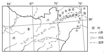 根据材料,回答下列问题。材料一:阿富汗位于亚洲的中西部,是一个多山的高原国家。农牧业是该国经济的主要支柱,农牧民约占全国人口的80%。材料二:瓦汗走廊 根据材料,回答下列问题。材料一:阿富汗位于亚洲的中西部,是一个多山的高原国家。农牧业是该国经济的主要支柱,农牧民约占全国人口的80%。材料二:瓦汗走廊