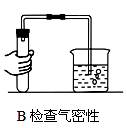 下列实验操作正确的是 下列实验操作正确的是