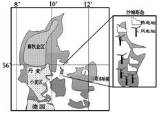 2012年6月15日,国家主席胡锦涛考察丹麦的风能发展,风电占丹麦总发电量的20%,萨姆斯小岛是丹麦的新能源样板区,岛上能源自给自足,几近“零排放”。读图,完成 2012年6月15日,国家主席胡锦涛考察丹麦的风能发展,风电占丹麦总发电量的20%,萨姆斯小岛是丹麦的新能源样板区,岛上能源自给自足,几近“零排放”。读图,完成