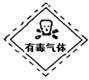 以下是四种常用的危险品标志,在装运浓硫酸的包装箱上应贴的标志是A.B.C.D. 以下是四种常用的危险品标志,在装运浓硫酸的包装箱上应贴的标志是A.B.C.D.
