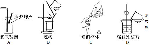 化学实验操作的正确性、规范性是实验成败的关键,同时也反映了实验者的化学素养。下列实验操作中不正确的是 化学实验操作的正确性、规范性是实验成败的关键,同时也反映了实验者的化学素养。下列实验操作中不正确的是
