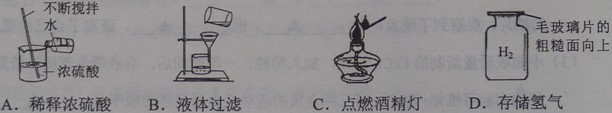 下列实验操作正确的是 下列实验操作正确的是