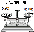下列实验操作,不正确的是A.加热反应物B.用灯帽熄灭酒精灯C.托盘天平称量NaClD.稀释浓硫酸 下列实验操作,不正确的是A.加热反应物B.用灯帽熄灭酒精灯C.托盘天平称量NaClD.稀释浓硫酸