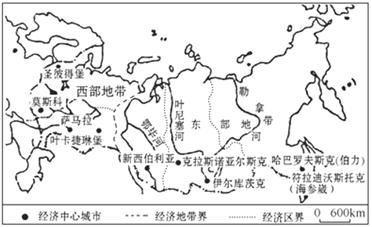 读俄罗斯两大经济地带的划分示意图、俄罗斯两大经济地带的基本经济指标,完成下列要求。说出俄罗斯东部经济地带与西部经济地带的资源状况的差异。 读俄罗斯两大经济地带的划分示意图、俄罗斯两大经济地带的基本经济指标,完成下列要求。说出俄罗斯东部经济地带与西部经济地带的资源状况的差异。