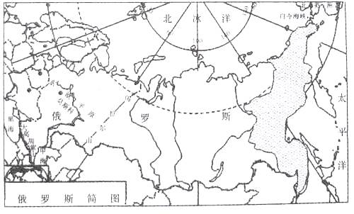 ( 26 分)资料一:2004 年开春,刚刚大学毕业的黑龙江青年孙刚,在资料二图中阴影地区租下了20公顷上好的耕地,开始了其在远东的“ ( 26 分)资料一:2004 年开春,刚刚大学毕业的黑龙江青年孙刚,在资料二图中阴影地区租下了20公顷上好的耕地,开始了其在远东的“