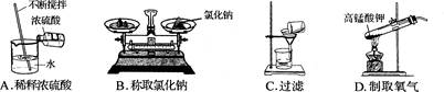下列图示的实验操作中,正确的是 下列图示的实验操作中,正确的是