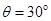 如图所示,AB部分是竖直平面内的四分之一圆弧轨道,在下端B与水平直轨道BC相切。一质量为的小物块,在水平力的作用下静止于P点。已知PO与水平方向的夹角 如图所示,AB部分是竖直平面内的四分之一圆弧轨道,在下端B与水平直轨道BC相切。一质量为的小物块,在水平力的作用下静止于P点。已知PO与水平方向的夹角