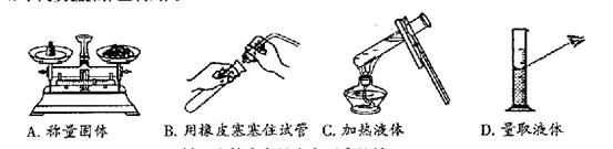 下列实验操作正确的是 下列实验操作正确的是