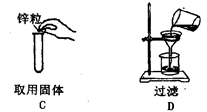 下列错误的实验操作中,可能引起安全事故的是 下列错误的实验操作中,可能引起安全事故的是