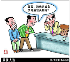 党中央反复强调,党员领导干部要自觉接受人民群众的评判和监督,真正做到在思想上尊重群众,感情上贴近群众,工作上为了群众,努力赢得人民群众的信任和拥护。 党中央反复强调,党员领导干部要自觉接受人民群众的评判和监督,真正做到在思想上尊重群众,感情上贴近群众,工作上为了群众,努力赢得人民群众的信任和拥护。