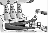 要想改变漫画《差距》中的对外贸易现状,我国必须( )①用高新技术改造传统产业,实现产业的优化和升级②扩大投资规模,实现经济的快速增长 ③提高自主创新能力,转变 要想改变漫画《差距》中的对外贸易现状,我国必须( )①用高新技术改造传统产业,实现产业的优化和升级②扩大投资规模,实现经济的快速增长 ③提高自主创新能力,转变
