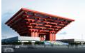 如图是上海世博会中国国家馆,整体建筑外观采用上大下小的“斗拱”型设计,看似一个粮仓,又像一顶古代的礼冠,故被称为“东方之冠”,完美诠释了“东方之冠,鼎盛中华,天