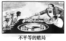 有人认为,经济全球化的载体是发达国家的跨国公司,因而发达国家是经济全球化的最大受益者,对广大发展中国家来说有害无利。结合漫画请谈 有人认为,经济全球化的载体是发达国家的跨国公司,因而发达国家是经济全球化的最大受益者,对广大发展中国家来说有害无利。结合漫画请谈