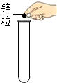 下列各图是初中化学的几个实验操作,其中正确的是A.B.C.D. 魔方格