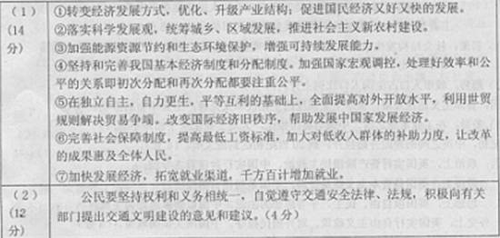 中共十七届五中全会提出“包容性增长”理念。其根本目的是让经济发展成果惠及所有的国家和人群。从国内看:寻求的是和谐增长、科学增长 中共十七届五中全会提出“包容性增长”理念。其根本目的是让经济发展成果惠及所有的国家和人群。从国内看:寻求的是和谐增长、科学增长