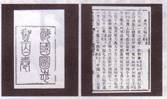 见下图。请你判断此书的作者是。A.魏源B.严复C.李大钊D.林则徐 见下图。请你判断此书的作者是。A.魏源B.严复C.李大钊D.林则徐