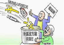 关注民生,深化医药卫生体制改革。回答问题小题1:为了建立中国特色医药卫生体制,新医疗改革方案提出了逐步实现人人享有基本医疗卫生服务的目标。这一目标诠释了我国医疗 关注民生,深化医药卫生体制改革。回答问题小题1:为了建立中国特色医药卫生体制,新医疗改革方案提出了逐步实现人人享有基本医疗卫生服务的目标。这一目标诠释了我国医疗