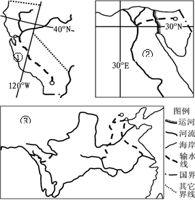 读世界三个国家跨区域调水示意图,完成下列问题。①为__________国家的________工程;②为________国家的调水工程;③为________ 读世界三个国家跨区域调水示意图,完成下列问题。①为__________国家的________工程;②为________国家的调水工程;③为________