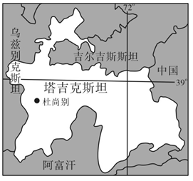 在帕米尔高原的那一边,有着中亚唯一的内陆高山国家——塔吉克斯坦。该国拥有整个中亚地区60%的水资源,境内山地和高原约占90%,其中约一半在海拔3 000米以上, 在帕米尔高原的那一边,有着中亚唯一的内陆高山国家——塔吉克斯坦。该国拥有整个中亚地区60%的水资源,境内山地和高原约占90%,其中约一半在海拔3 000米以上,