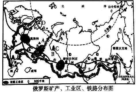 读俄罗斯地图,回答问题。写出图中字母代表的地理事物名称A_______山脉 B_______平原 C_______油田 D_______港口(2 读俄罗斯地图,回答问题。写出图中字母代表的地理事物名称A_______山脉 B_______平原 C_______油田 D_______港口(2