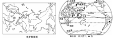 2011年4月14日,“金砖五国”首脑会议在我国海南三亚举办。据图完成下列问题。俄罗斯地跨位欧洲和洲,这两大洲 2011年4月14日,“金砖五国”首脑会议在我国海南三亚举办。据图完成下列问题。俄罗斯地跨位欧洲和洲,这两大洲