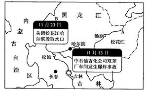(15分)2005年11月13日,中石油吉化公司双苯厂车间发生 爆炸事故,造成大约100吨苯类污染物注入松花江,造成松花江吉林市以 (15分)2005年11月13日,中石油吉化公司双苯厂车间发生 爆炸事故,造成大约100吨苯类污染物注入松花江,造成松花江吉林市以