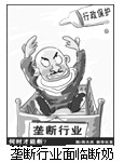 经过14年的努力,有“经济宪法”之称的《反垄断法》终于在中国实施。该法是维护市场竞争秩序,充分发挥市场配置资源的重要法律。据此回答1~2题。1、制定实施《 经过14年的努力,有“经济宪法”之称的《反垄断法》终于在中国实施。该法是维护市场竞争秩序,充分发挥市场配置资源的重要法律。据此回答1~2题。1、制定实施《