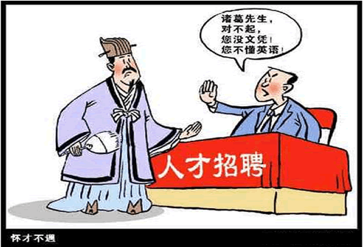 下面这幅图揭示了怎样的社会现象?________________________________________________ 下面这幅图揭示了怎样的社会现象?________________________________________________