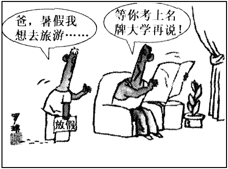 仔细观察下面这幅漫画,按要求答题。 请用简洁的语言概括漫画的主要内容。____________________________ 仔细观察下面这幅漫画,按要求答题。 请用简洁的语言概括漫画的主要内容。____________________________