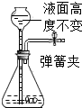 下列各图所示装置的气密性检查中,不漏气的是A.、B.C.D.