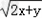 已知|x-4|+=0,求x+y的值。 已知|x-4|+=0,求x+y的值。