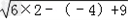 已知+|b+4|+2=0,求的值。 已知+|b+4|+2=0,求的值。