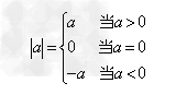 阅读材料,解答下列问题.当a>0时,如a=6,则|a|=|6|=6,故此时a的绝对值是它本身;当a=0时,|a|=0,故此时a的绝对值是零;当a<0 阅读材料,解答下列问题.当a>0时,如a=6,则|a|=|6|=6,故此时a的绝对值是它本身;当a=0时,|a|=0,故此时a的绝对值是零;当a<0