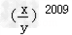 若x,y为实数,且,则=( ) 若x,y为实数,且,则=( )