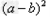 若与互为相反数,则=.当a2= 64时,=. 若与互为相反数,则=.当a2= 64时,=.