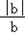已知ab>0,试求++的值. 已知ab>0,试求++的值.