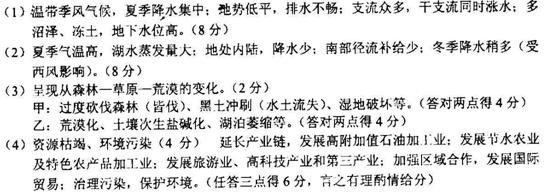 图1、图2为两区域示意图,回答下列问题简述图1所示的地区易发生洪涝灾害的自然原因。丙湖南部盐度夏季高于冬季,试分析其主要原因。(8 图1、图2为两区域示意图,回答下列问题简述图1所示的地区易发生洪涝灾害的自然原因。丙湖南部盐度夏季高于冬季,试分析其主要原因。(8