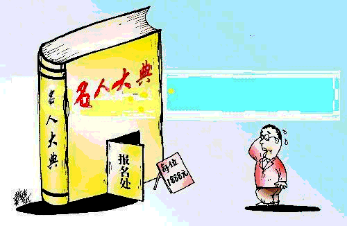 仔细观察漫画,说说漫画的含义。_____________________________________________________ 仔细观察漫画,说说漫画的含义。_____________________________________________________