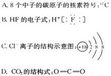 下列标示物质结构的化学用语正确的是 下列标示物质结构的化学用语正确的是
