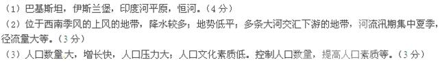 甲、乙两国历史渊源悠久,(10分)写出甲图所在国名称,首都①城市名称,A地形区的名称,乙图中②河流名称。(4分)乙国 甲、乙两国历史渊源悠久,(10分)写出甲图所在国名称,首都①城市名称,A地形区的名称,乙图中②河流名称。(4分)乙国