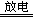 下列反应方程式的书写正确的是 ( ) A.金属铁溶于盐酸中:2Fe+6H+=2Fe3++3H2↑B.N2+O2NO2C.向AlCl3溶液中加入过量NaOH溶液 下列反应方程式的书写正确的是 ( ) A.金属铁溶于盐酸中:2Fe+6H+=2Fe3++3H2↑B.N2+O2NO2C.向AlCl3溶液中加入过量NaOH溶液
