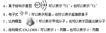 下列化学用语的理解正确的是 下列化学用语的理解正确的是