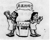 如果为下面的漫画起个标题,最贴切的是A.与人为善B.宽以待人C.诚信危机D.互相尊重 如果为下面的漫画起个标题,最贴切的是A.与人为善B.宽以待人C.诚信危机D.互相尊重