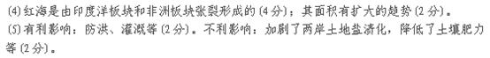读世界某区域图,完成下列各小题。图中A河流的流向大致是 ,判断的理由是。自A河流源头到河口依次可以看到两岸有哪些自然带?这种变化主要反映了自然 读世界某区域图,完成下列各小题。图中A河流的流向大致是 ,判断的理由是。自A河流源头到河口依次可以看到两岸有哪些自然带?这种变化主要反映了自然