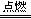 下列反应方程式的书写正确的是 ( ) A.金属铁溶于盐酸中:2Fe+6H+=2Fe3++3H2↑B.N2+O2NO2C.向AlCl3溶液中加入过量NaOH溶液 下列反应方程式的书写正确的是 ( ) A.金属铁溶于盐酸中:2Fe+6H+=2Fe3++3H2↑B.N2+O2NO2C.向AlCl3溶液中加入过量NaOH溶液