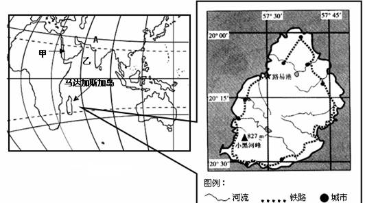 资料一:毛里求斯位于马达加斯加岛东侧外海,由毛里求斯岛和其他小群岛组成,面积2040平方千米。毛里求斯岛是火山岛,四周被珊 资料一:毛里求斯位于马达加斯加岛东侧外海,由毛里求斯岛和其他小群岛组成,面积2040平方千米。毛里求斯岛是火山岛,四周被珊