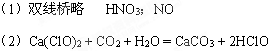 用双线桥标出下列反应的电子转移方向和数目,并填空:3Cu +8HNO3=3Cu(NO3)2 + 2NO↑+ 4H2O其中氧化剂是;还原产物是。(2 用双线桥标出下列反应的电子转移方向和数目,并填空:3Cu +8HNO3=3Cu(NO3)2 + 2NO↑+ 4H2O其中氧化剂是;还原产物是。(2