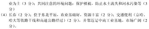 读下列三幅图,完成下列各题。隆冬时节,图甲、图乙两区域可受到图丙所示天气系统影响,简述在该天气系统影响下的天气变化过程。(1 读下列三幅图,完成下列各题。隆冬时节,图甲、图乙两区域可受到图丙所示天气系统影响,简述在该天气系统影响下的天气变化过程。(1