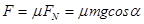 一物体静止于固定斜面上,则下面说法中正确的是 ( )A.物体受斜面的作用力,垂直斜面向上B.物体所受重力可分解为平行于斜面的下滑力和对斜面的正压力C.当倾角增大 一物体静止于固定斜面上,则下面说法中正确的是 ( )A.物体受斜面的作用力,垂直斜面向上B.物体所受重力可分解为平行于斜面的下滑力和对斜面的正压力C.当倾角增大